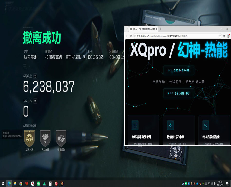 三角洲四指辅助神器透视自瞄效果