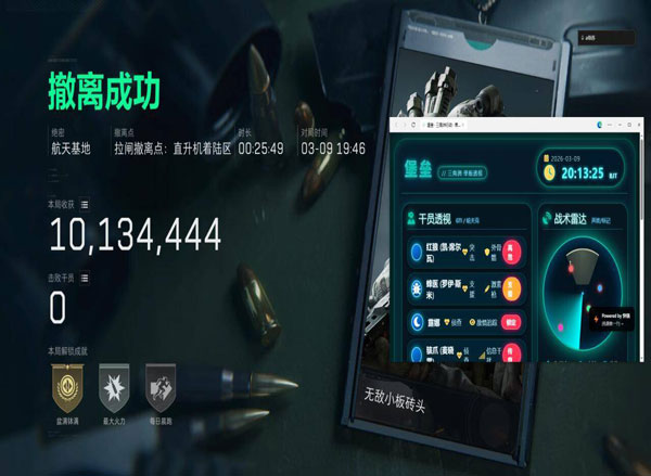 三角洲四指辅助神器软件效果